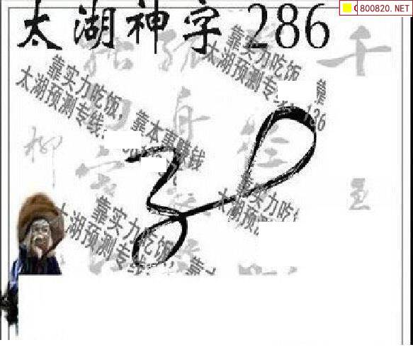 详细阅读:包含太湖迷3d太湖钓安字谜三字诀的词条 包含太湖迷3d太湖钓安字谜三字诀的词条