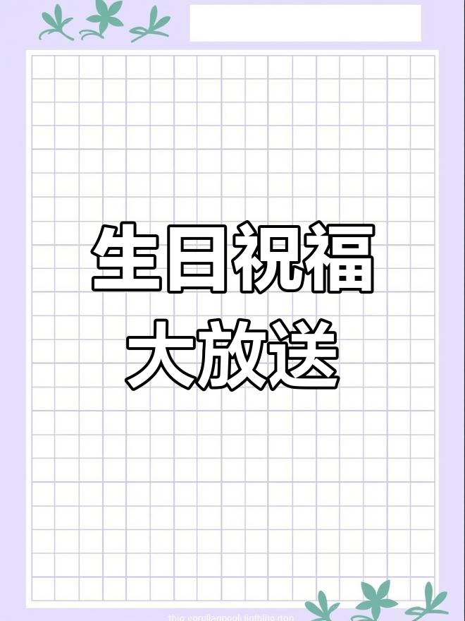 详细阅读:祝你天天开心(祝你天天开心的法语) 祝你天天开心(祝你天天开心的法语)